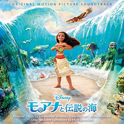 ディズニーDVDセット　「モアナと伝説の海」「アラジン」「美女と野獣」 ディズニーDVDセット 「モアナと伝説の海」「アラジン」「美女と